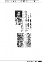 再生相　Ｇ７で日米首脳会談へ　交渉の「道筋見えず」