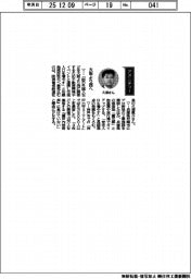 経営ひと言／阪神電気鉄道・久須勇介社長「大阪より西へ」