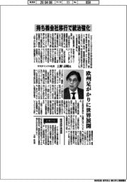インタビュー/サカタインクス社長・上野吉昭氏 持ち株会社移行で統治強化