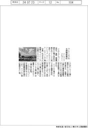 アルプスアルパイン、マレーシアの生産機能集約