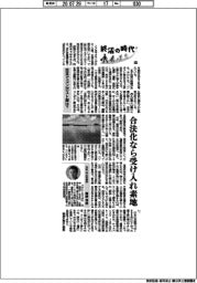 終活の時代（２４）日本でコンポスト葬は？