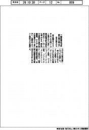 参天薬、一般医薬品１８品値上げ　来年出荷分から
