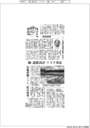 サステナブルカンパニーを目指して（２７）和光技研　水害防ぎ道民の暮らし守る