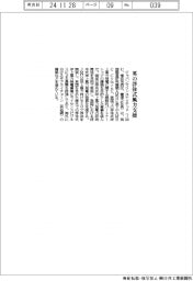 ジャパンマリンユナイテッド、英の浮体式風力支援