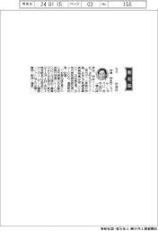 セガ、社長に内海州史氏