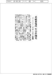 パワーエックス、系統蓄電所を年１０件開発　ヘキサ・エネと提携