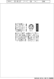 経営ひと言／ＮＴＴ東日本・渋谷直樹社長「通信つなぐ使命」