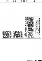 ドクターメイト、夜間医療で看護師急行　介護施設向け新サービス