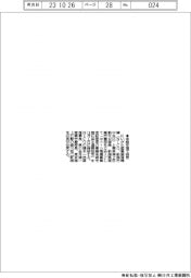 にいがた産創機構など、中小承継支援で協定