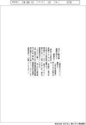 愛知県など、２４日に航空機産業技術セミ