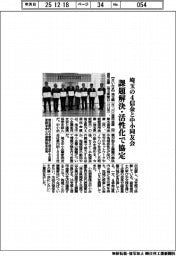 埼玉の４信金、埼玉中小同友会と協定　課題解決・活性化で連携