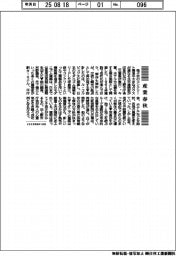 産業春秋／モダニズム建築を引き継ぐ
