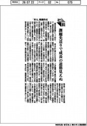 社説／「骨太」閣議決定　課題先送りで成長の道筋見えぬ