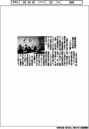信州大、農学部８０周年式典　シンポなど実施