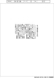 ソフトバンク　牛の成長見える化