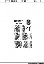 横顔／福島県産業振興センター理事長に就任した沖野浩之氏