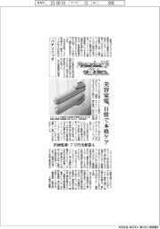 ニューノーマルで輝く(84)パナソニック 美容家電日常で本格ケア、医師監修・7万円美顔器も