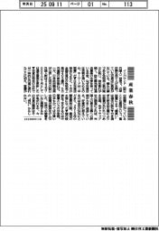 産業春秋／百貨店不振と「中間層」