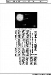 東大など、若い恒星の公転４惑星観測　質量小さく低密度解明