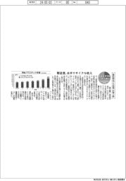 サステナブルデータ/国内再生プラ市場、35年2倍