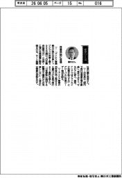 経営ひと言／ロート製薬・瀬木英俊社長「目薬供給に自信」