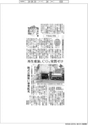サステナブルカンパニーを目指して（１９）ＴＯＡシブル　油性廃棄物完全リサイクル