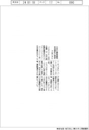プロテリアル、北米の鋳鉄鋳物社を米投資社に売却