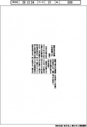 筑波大、２７年度から留学生の学費値上げ