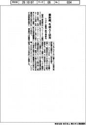 横浜銀、生成ＡＩを活用　システム開発・保守効率化