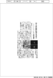 パイフォトニクス、吊り荷危険区域を光表示　ＬＥＤ照明機器