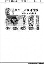 パナソニック、最短１５分高速洗浄　ビルトイン食洗機３種