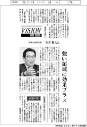 展望2025/伊藤忠商事社長・石井敬太氏 強い領域に効果プラス