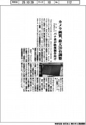 パナ系、最大２０台のカメラ画質調整　ソフトプラグイン、映像制作向け