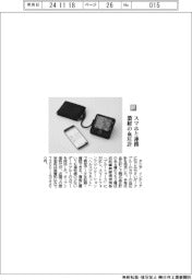 タニタ／スマホと連携　濃紺の血圧計