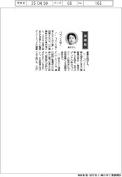 経営ひと言／日立建機・兼沢寛執行役「バランス良く」