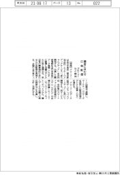 グローリーなど開発　顧客に合わせ広告配信
