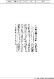 エム・エーライフマテリアルズ、生分解不織布を供給　ヨネックスの包装材に