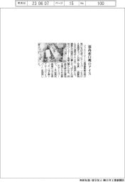 ファミリーマート、福島産白桃のアイスバーを発売