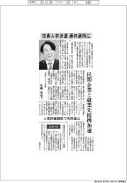 インタビュー/日本アクシス社長・佐藤聖也氏 技術人材派遣、適材適所に