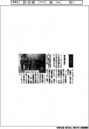 経営ひと言/オーエムネットワーク・山岸真也社長「命名権の狙い」