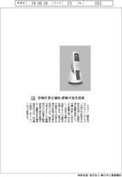 アズワン/穿刺作業を補助 静脈可視化装置