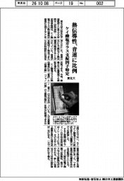 東北大、ケイ酸塩ガラスの熱伝導性は音速に比例