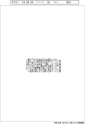 さいたま市、九都県市合同商談会の受注側企業募集