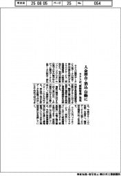 ラクスが「債権管理」発売 入金照合・消込作業を自動に