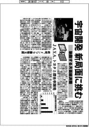 創る力／胎動する月面経済圏（１）宇宙開発、新局面に挑む