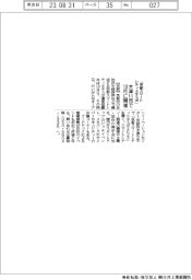 「京都スマートシティエキスポ」　木津川市で１０月５・６日開催