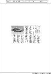 ジャガー・ランドローバー・ジャパン、長野・白馬村イメージ特別車