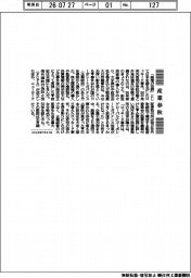 産業春秋／ロッキード事件が遺したもの