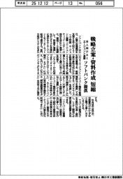ソフトバンク、法人向けＡＩエージェント基盤　戦略立案・資料作成を短縮