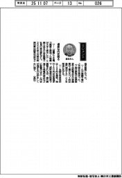 経営ひと言／四国電力・宮本喜弘社長「過度な円安困る」
